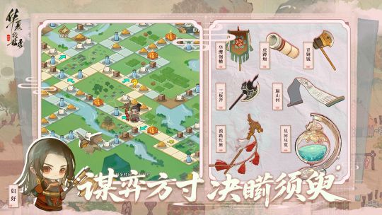 華夏繪世錄手游