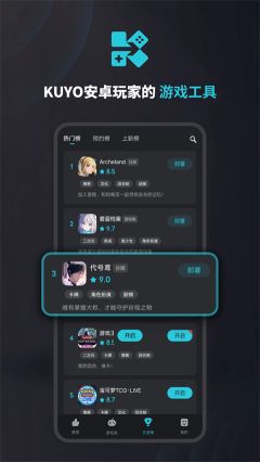 Kuyo游戲盒