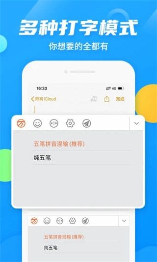 萬能五筆輸入法