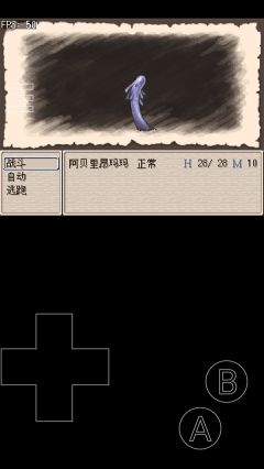 廢都物語