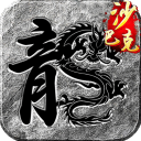 王座爭霸