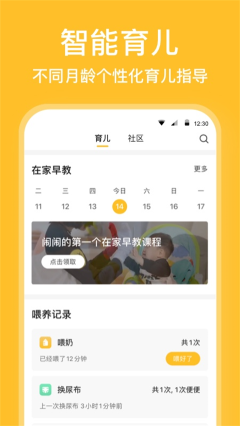 親寶寶最新版