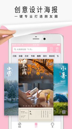 簡拼app