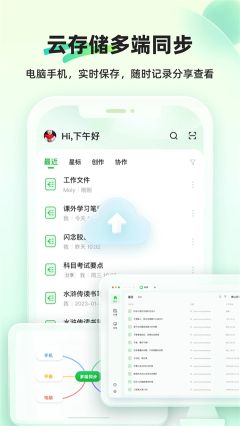 知犀思維導圖最新版
