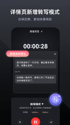 錄音專家手機版