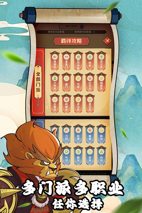 超級逗萌獸安卓版