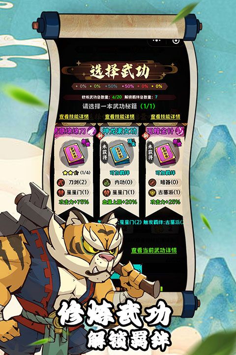 超級逗萌獸安卓版
