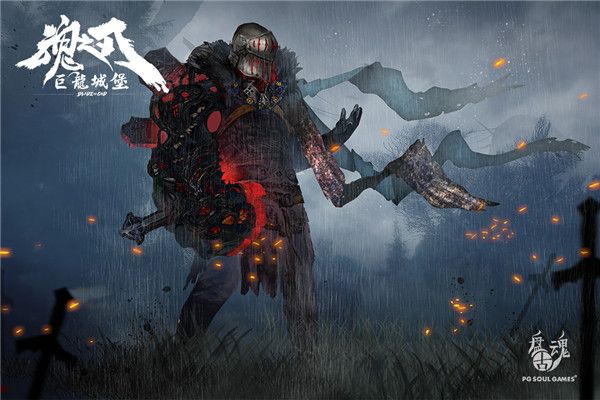 巨龍城堡