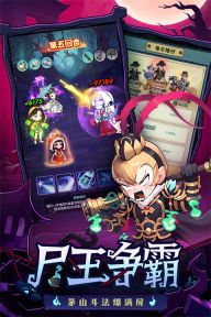 戰盟大亂斗手游