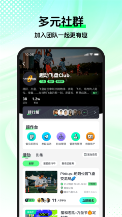 趣動WillGoapp