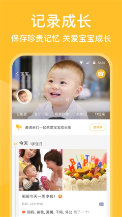 親寶寶最新版