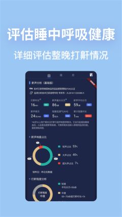 蝸牛睡眠app