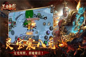 王座爭霸