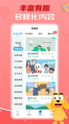 適趣ai中文識(shí)字