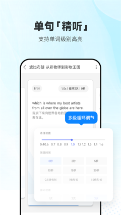 每日英語(yǔ)聽力app