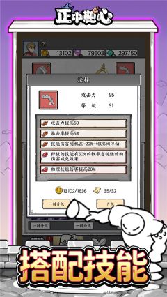 正中靶心正版