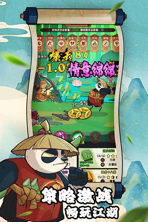 超級逗萌獸安卓版