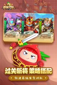 果寶無雙最新版