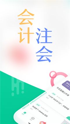 對啊課堂app
