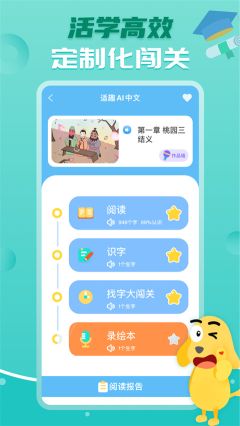 適趣ai中文識(shí)字