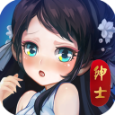 紳士江湖最新版
