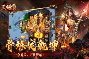 王座爭霸