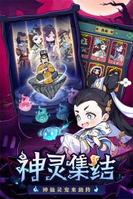 戰盟大亂斗手游