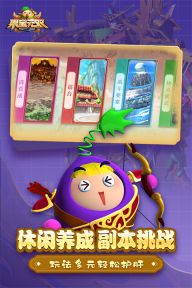 果寶無雙最新版