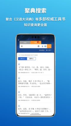 辭海