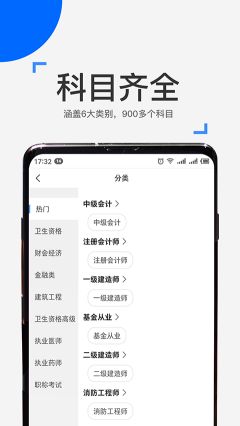 來學寶典app
