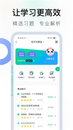 對啊課堂app