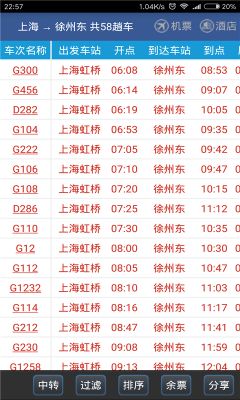 路路通app
