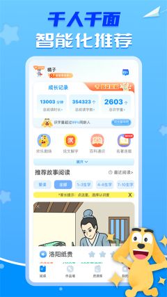 適趣ai中文識(shí)字
