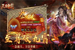王座爭霸