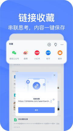 有道云筆記app