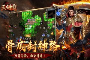 王座爭霸