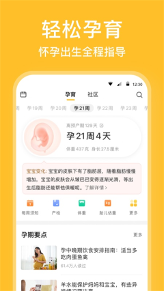 親寶寶最新版