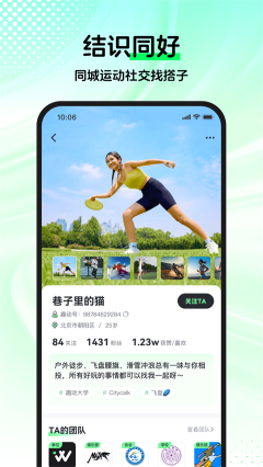 趣動WillGoapp