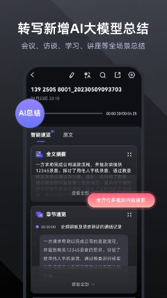錄音專家手機版
