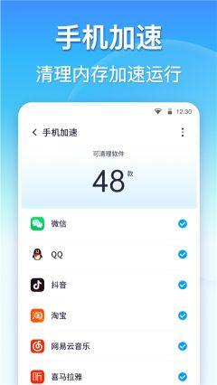 360清理大師app