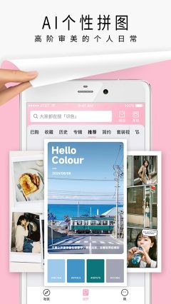 簡拼app