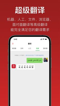 國語助手app