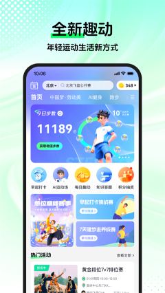 趣動WillGoapp