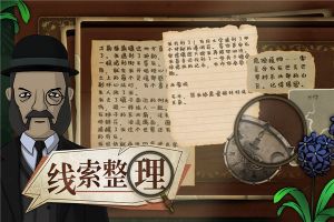 奇異園藝安卓版