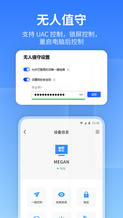 遠(yuǎn)程看看