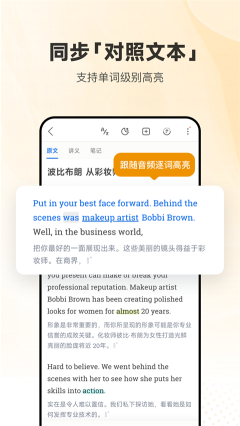 每日英語(yǔ)聽力app