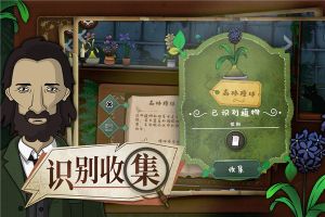 奇異園藝安卓版