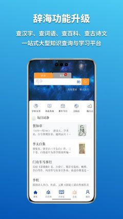 辭海