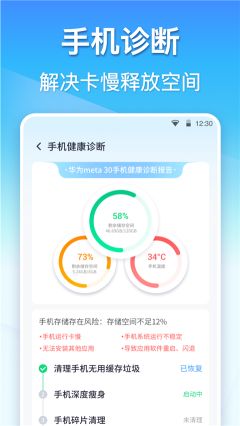 360清理大師app