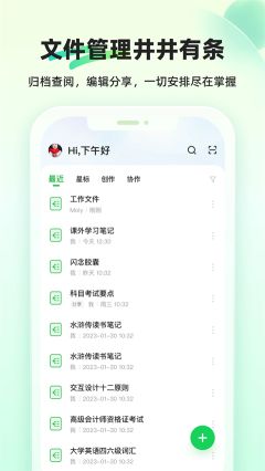 知犀思維導圖最新版